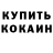 Кетамин VHQ DJ Gena