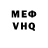 КЕТАМИН VHQ R beautiful