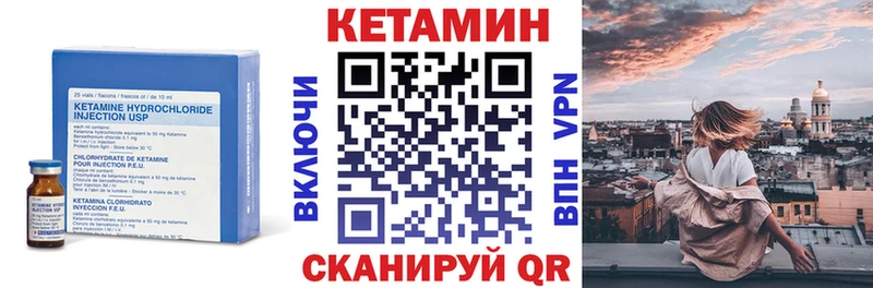 Кетамин VHQ Звенигово