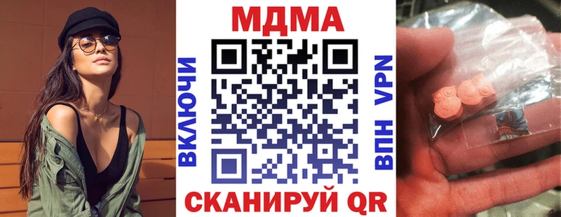 MDMA Molly  купить наркоту  Звенигово 