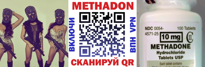 МЕТАДОН кристалл  Звенигово 